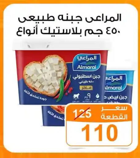 available at جملة ماركت in Egypt - القاهرة
