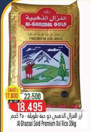 available at حور العين هايبرماركت in عُمان - مسقط‎