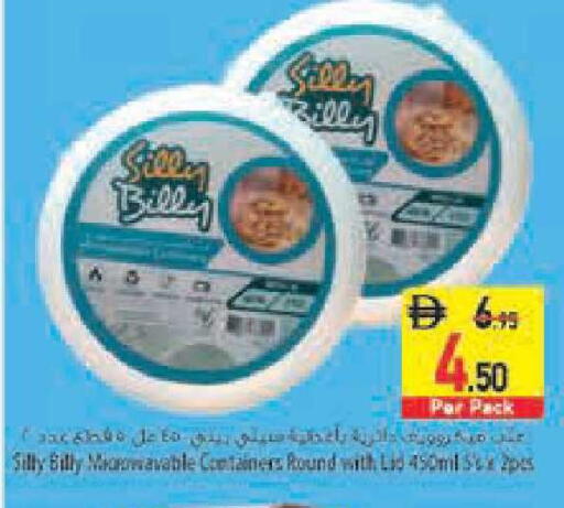 available at السفير ماركت in الإمارات العربية المتحدة , الامارات - أبو ظبي