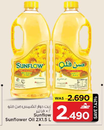 available at مارك & سايف in عُمان - مسقط‎