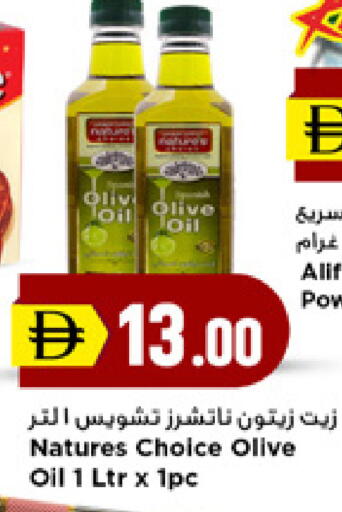 available at New Mart Hypermarket in UAE - Sharjah / Ajman