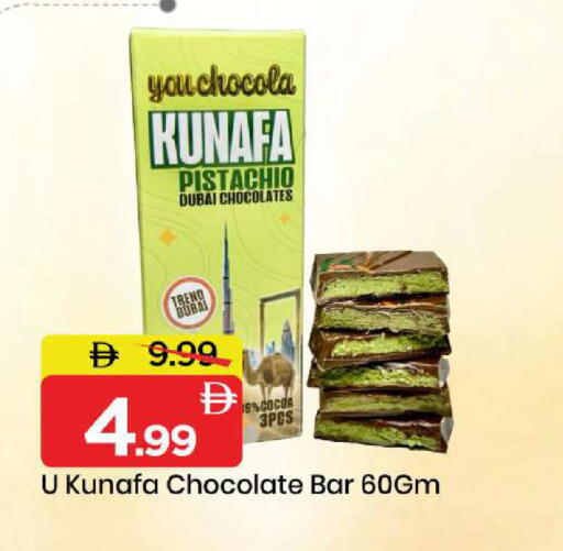 available at مارك & سيف in الإمارات العربية المتحدة , الامارات - أبو ظبي