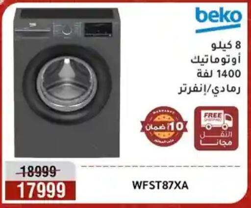 available at المرشدي in Egypt - القاهرة