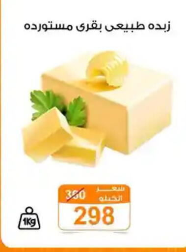available at Gomla Market in Egypt - Cairo