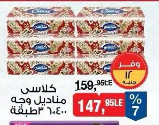 available at بيم ماركت in Egypt - القاهرة