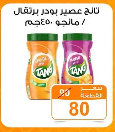 Orange Mango available at جملة ماركت in Egypt - القاهرة