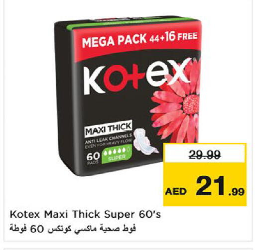 available at نستو هايبرماركت in الإمارات العربية المتحدة , الامارات - أم القيوين‎