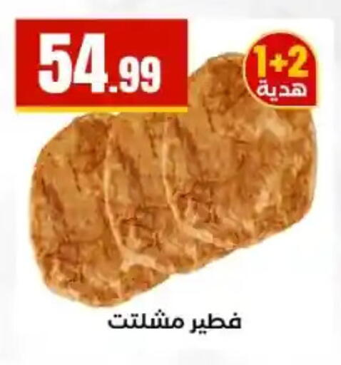 available at مارت فيل in Egypt - القاهرة