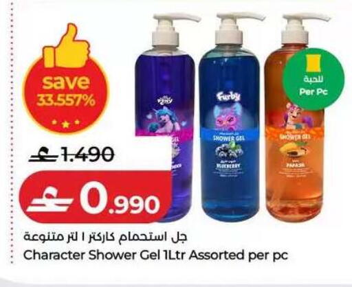 available at Lulu Hypermarket  in Oman - Muscat