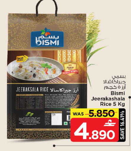available at مارك & سايف in عُمان - مسقط‎