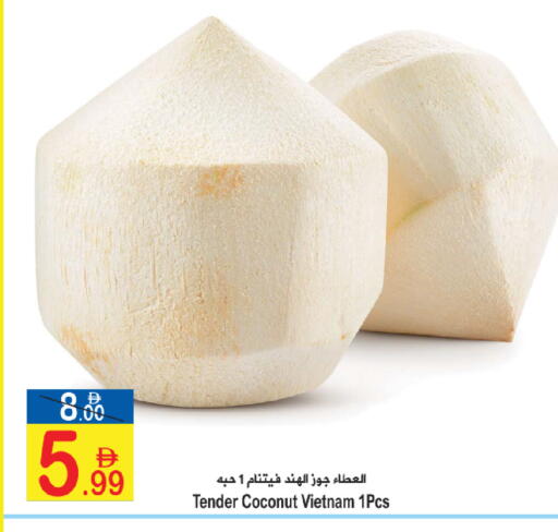 Coconut from Vietnam available at Sun and Sand Hypermarket in UAE - Ras al Khaimah