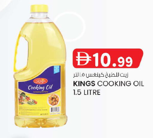 available at صفا اكسبريس سوبرماركت in الإمارات العربية المتحدة , الامارات - أبو ظبي