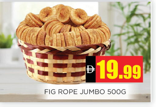 Fig available at اينس المدينة هايبرماركت in الإمارات العربية المتحدة , الامارات - الشارقة / عجمان