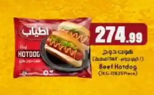available at MartVille in Egypt - Cairo
