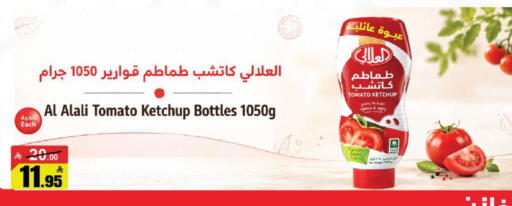 Tomato available at Hypermarket Stor in KSA, Saudi Arabia, Saudi - Tabuk