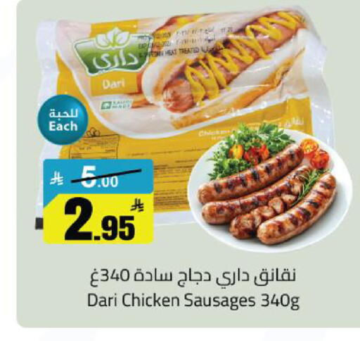 available at مخازن سوبرماركت in مملكة العربية السعودية, السعودية, سعودية - الرياض