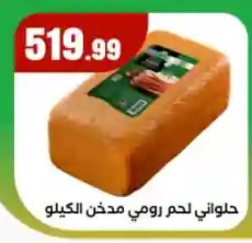 available at مارت فيل in Egypt - القاهرة