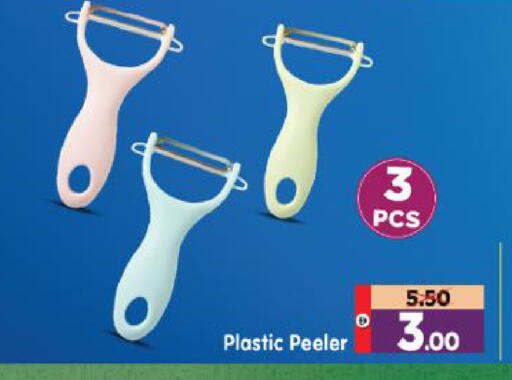 available at Al Madina Hypermarket in UAE - Abu Dhabi