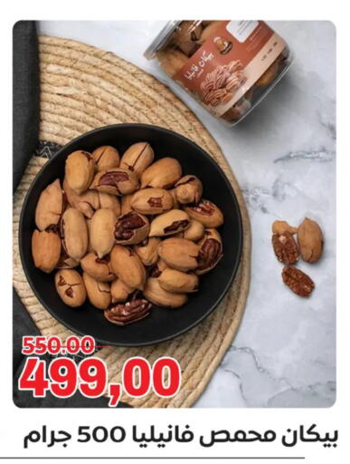 available at الصردي جملة ماركت in Egypt - القاهرة