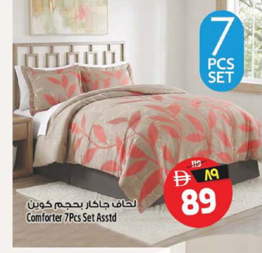 available at سفاري هايبرماركت in الإمارات العربية المتحدة , الامارات - الشارقة / عجمان