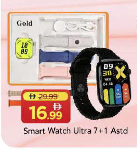 available at Mark & Save in UAE - Sharjah / Ajman