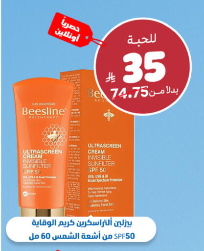 available at صيدلية المتحدة in مملكة العربية السعودية, السعودية, سعودية - الخبر‎