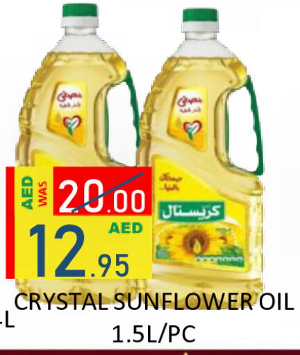 available at رويال جلف هايبرماركت in الإمارات العربية المتحدة , الامارات - أبو ظبي