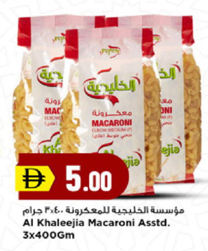 available at New Mart Hypermarket in UAE - Sharjah / Ajman