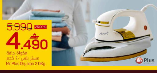 available at MARK & SAVE in Oman - Muscat