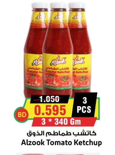 Tomato available at أسواق النخبة in البحرين