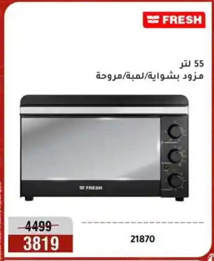 available at المرشدي in Egypt - القاهرة