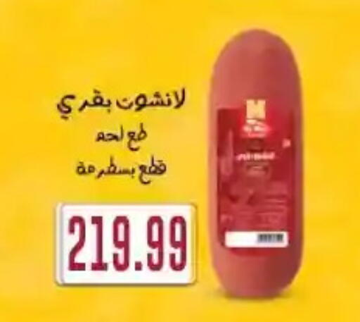 available at مارت فيل in Egypt - القاهرة