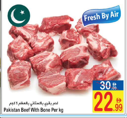 available at Sun and Sand Hypermarket in UAE - Ras al Khaimah