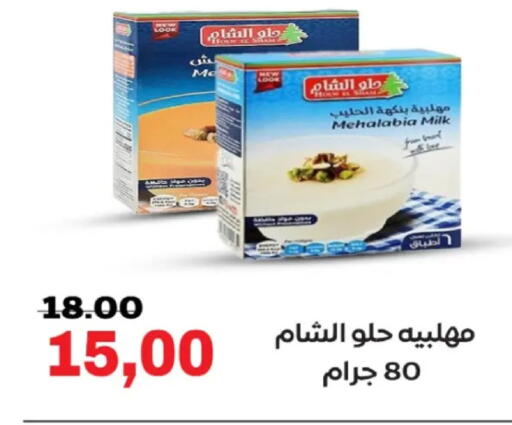 available at Galhom Market in Egypt - Cairo