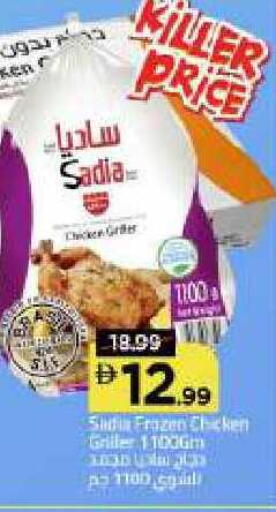 available at Mark & Save in UAE - Dubai