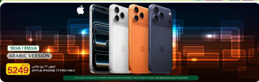 Apple available at Al Meera in Qatar - Al Wakra
