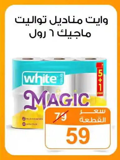 available at جملة ماركت in Egypt - القاهرة