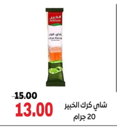 available at الصردي جملة ماركت in Egypt - القاهرة
