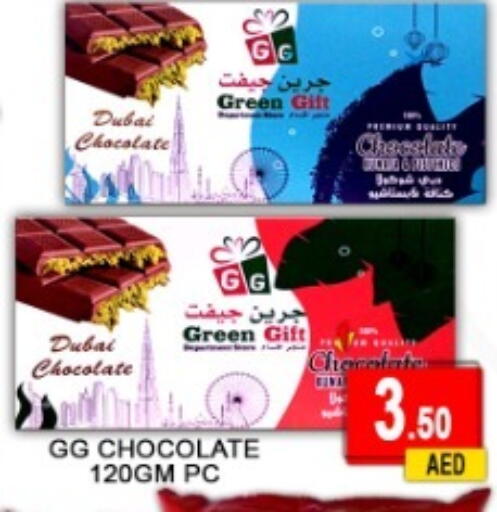 available at جرين جيفت متجر أقسام in الإمارات العربية المتحدة , الامارات - دبي