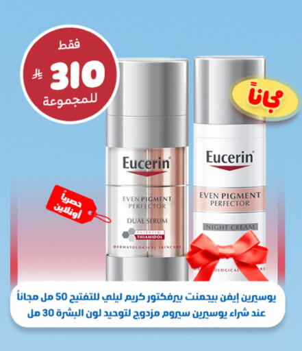 available at صيدلية المتحدة in مملكة العربية السعودية, السعودية, سعودية - المدينة المنورة