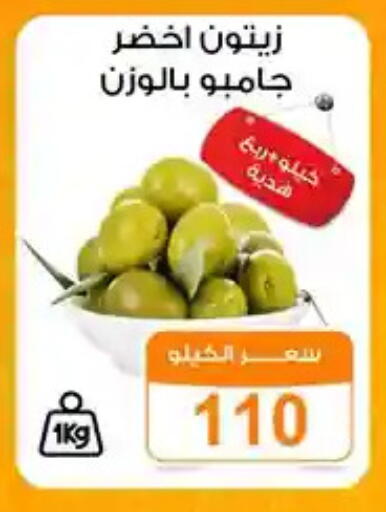 available at جملة ماركت in Egypt - القاهرة