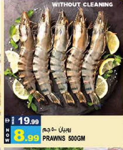 available at Hashim Hypermarket in UAE - Sharjah / Ajman