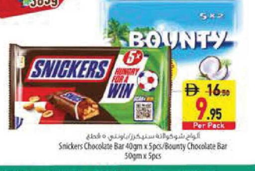 available at السفير ماركت in الإمارات العربية المتحدة , الامارات - أبو ظبي