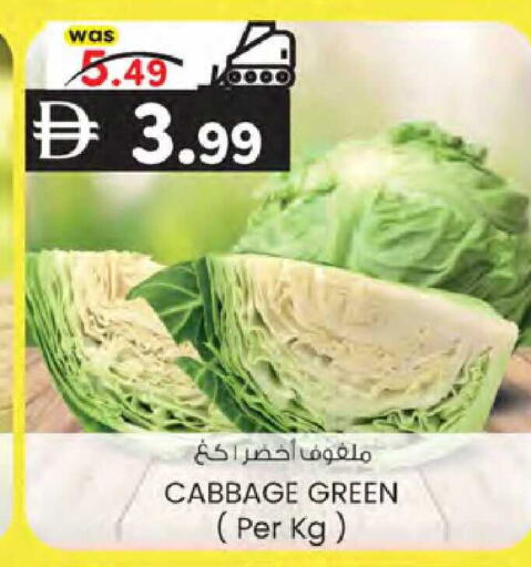 Cabbage available at ك. إم. هايبرماركت in الإمارات العربية المتحدة , الامارات - أبو ظبي