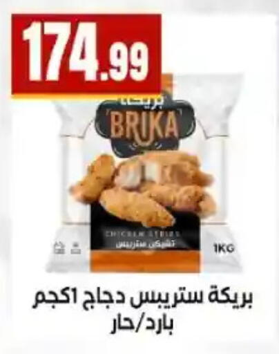 available at MartVille in Egypt - Cairo