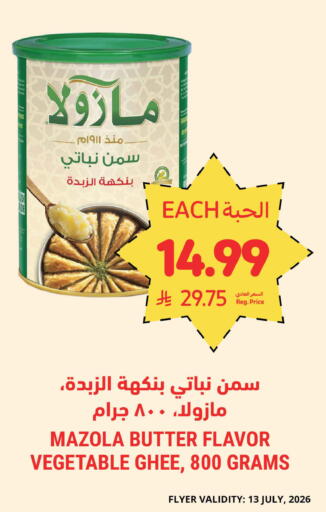 available at أسواق التميمي in مملكة العربية السعودية, السعودية, سعودية - جدة