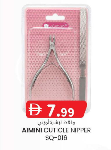 available at K M Trading  in UAE - Abu Dhabi