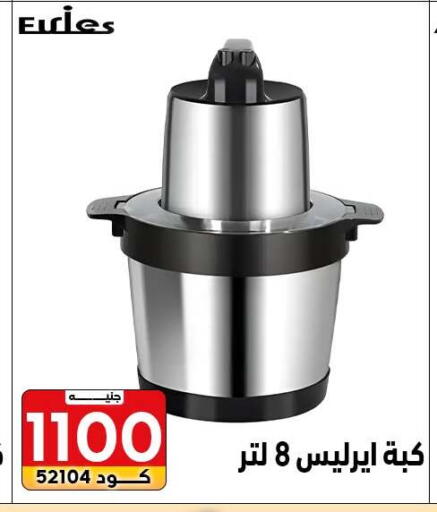 available at Center Elzelzal in Egypt - Cairo