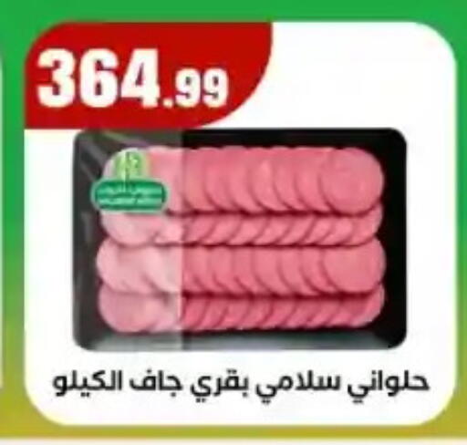 available at مارت فيل in Egypt - القاهرة