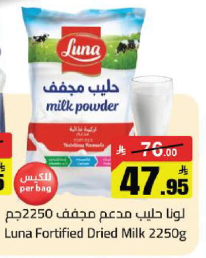 available at مخازن سوبرماركت in مملكة العربية السعودية, السعودية, سعودية - الرياض